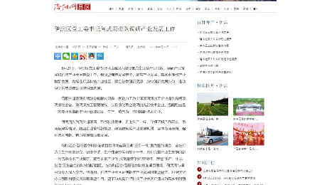 洛陽(yáng)網(wǎng)：《 伊濱區(qū)黨工委書(shū)記何武周帶隊(duì)調(diào)研產(chǎn)業(yè)發(fā)展工作》
