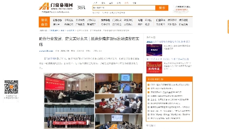 門窗幕墻網：《助推行業(yè)發(fā)展，定義美好未來 | 蘭迪參編多項標準陸續(xù)發(fā)布實施》