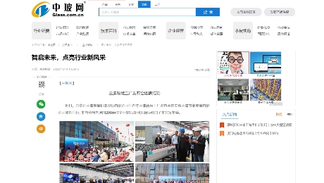 中玻網：《智啟未來，點亮行業(yè)新風采》