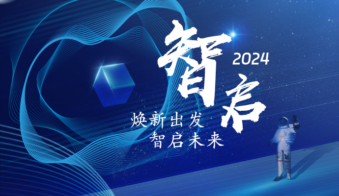 追光逐夢(mèng)，步履不停 I 蘭迪機(jī)器2024大事記