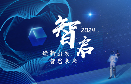 追光逐夢(mèng)，步履不停 I 蘭迪機(jī)器2024大事記